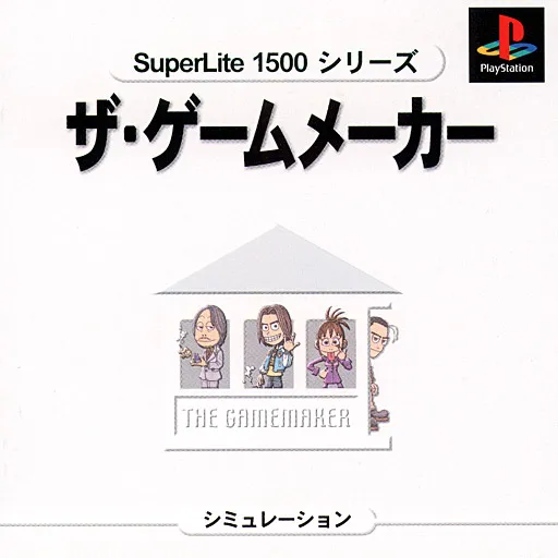 SuperLite 1500 Series - The Game Maker (Japan)